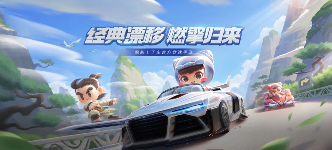 跑跑手游御剑漂移技巧,手游跑跑卡丁车情怀