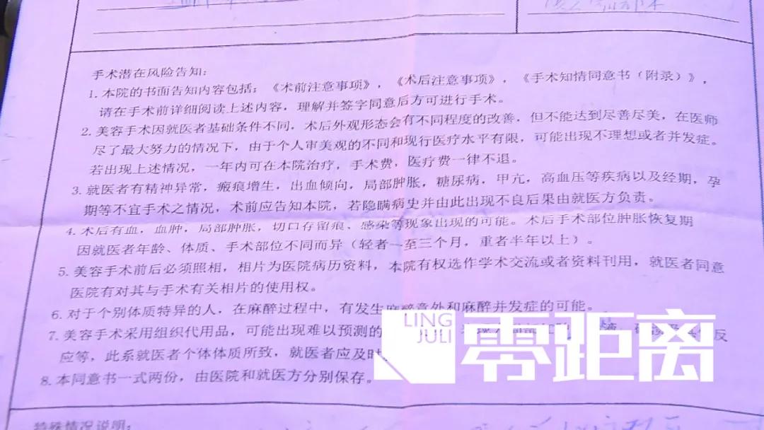 女子抽脂手术后凹凸不平,女子吸脂失败导致大腿凹凸不平