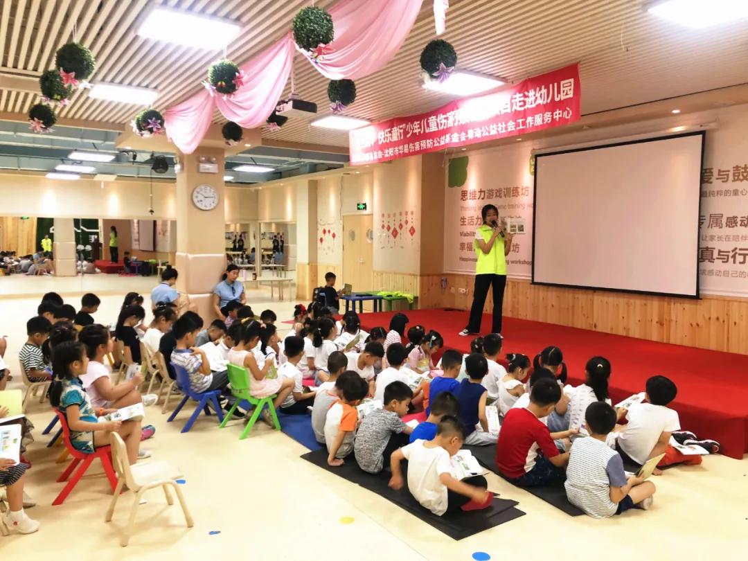 守护安全成长幼儿园教育活动,幼儿园安全课这些地方要当心