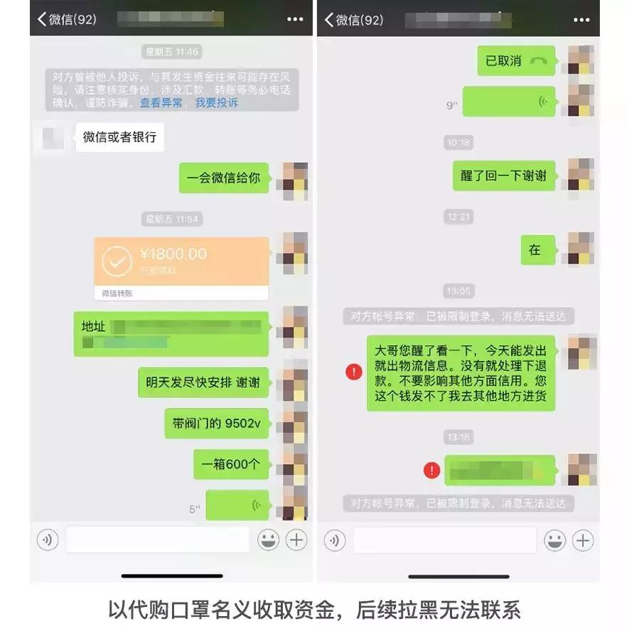 警惕疫情期间诈骗,警惕疫情期间有关诈骗类型
