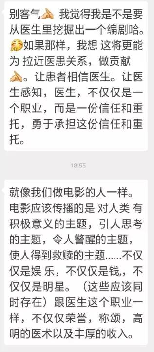 我眼中的“三甲传真”：永远的指路明灯