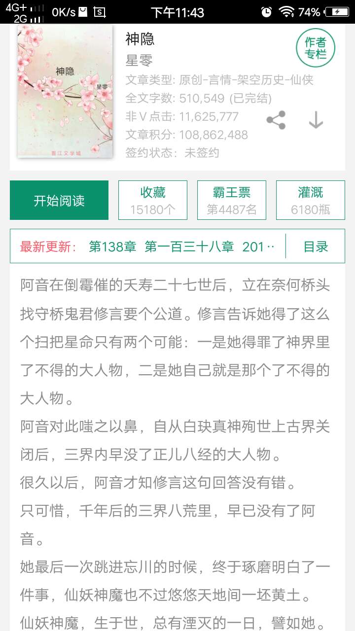 仙侠文高质量推文,大朱朱小说推文