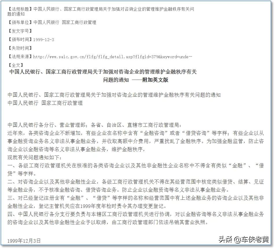 金融中介需要承担法律责任吗,做金融收取高额中介费违法吗