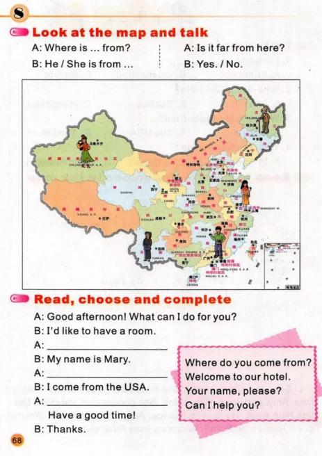 陕旅版英语电子课本五年级下册,abc英语提高班陕旅版五年级上册