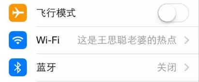 一个wifi名称为什么有两个,一个wifi标志加一个k