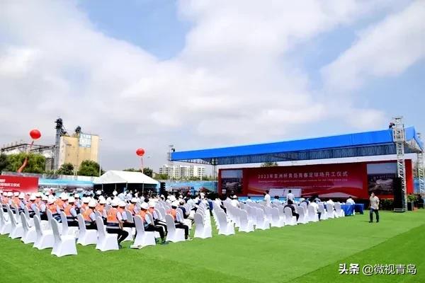 2024年足球亚洲杯时间表,2023亚洲杯城阳足球场