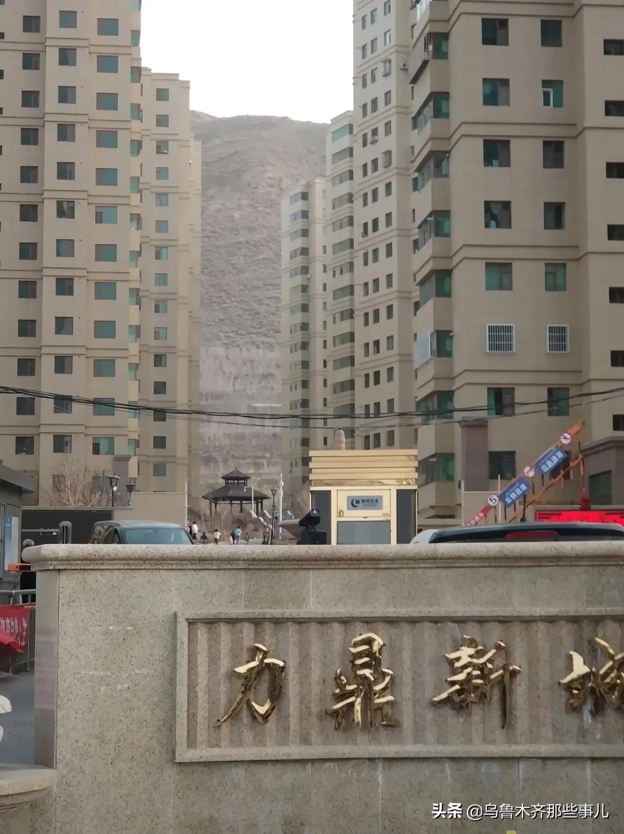 住在乌鲁木齐大山脚下的十个大型小区全在这里！有你家吗？