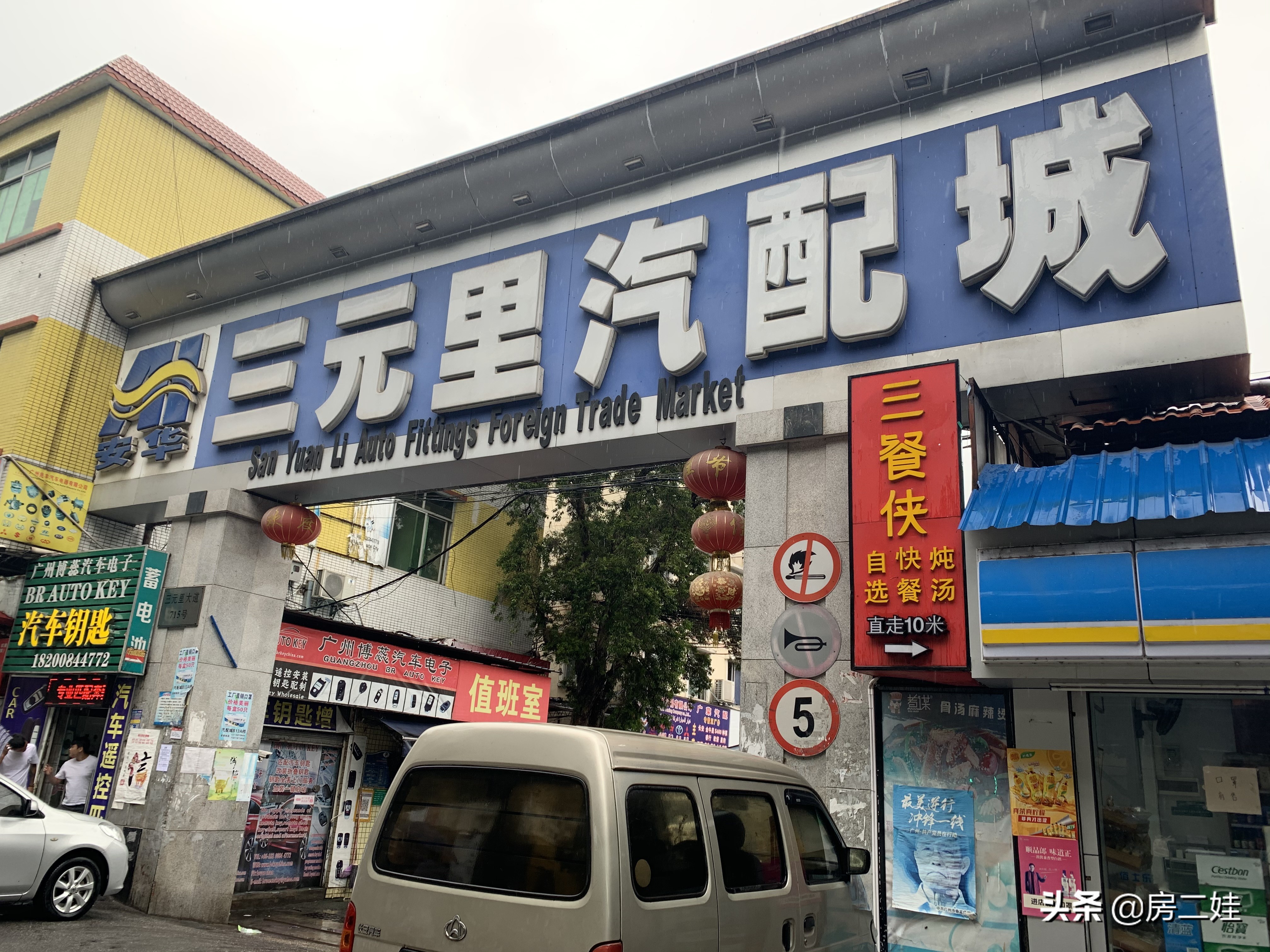 万科喜悦里三房,广州三元里万科喜悦里