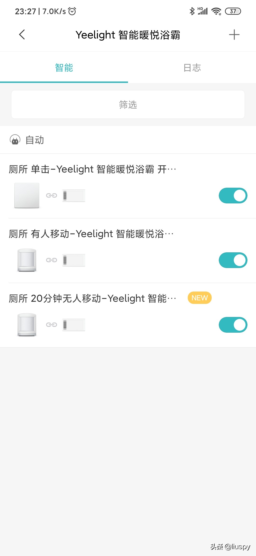 智能浴霸都有哪些,智能浴霸智能化