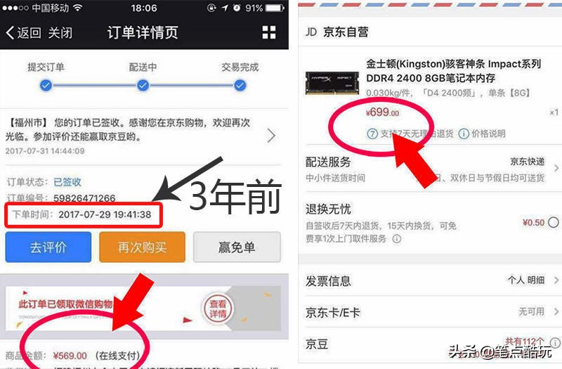 光威弈pro内存条国产,光威弈pro内存为啥只有2400