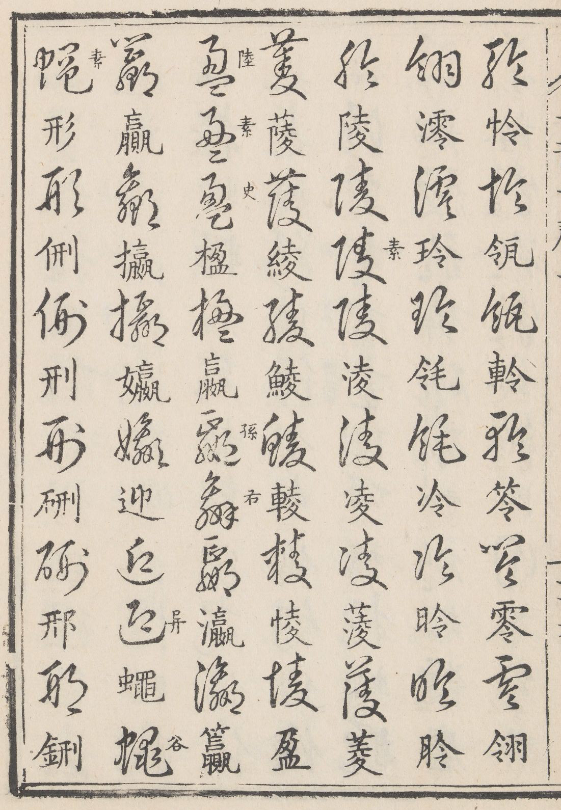 草书最高效的训练5种技法8条原则,学草书的基本动作