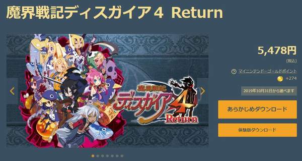 魔界战记4攻略,魔界战记4游戏