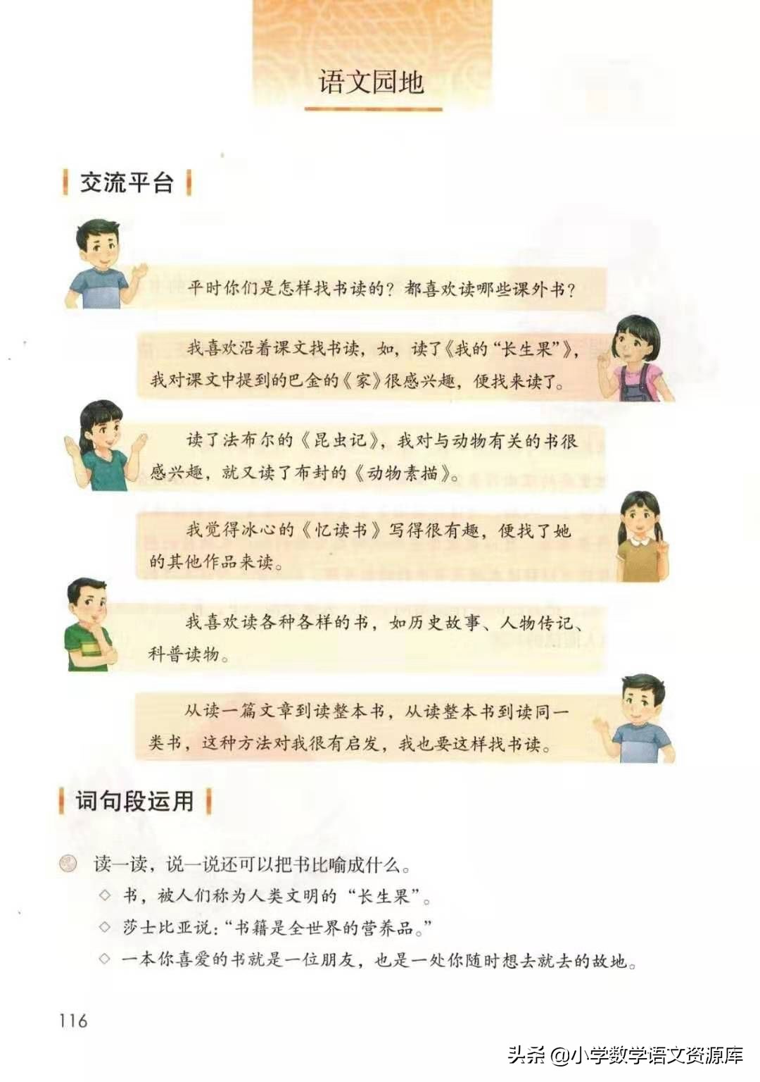 五年级上册语文电子版完整版,五年级语文上册电子版课本完整版