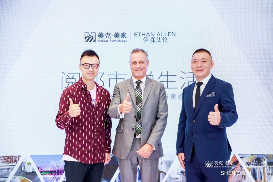 美克美家伊森艾伦是否国内生产,美克美家伊森艾伦发布会