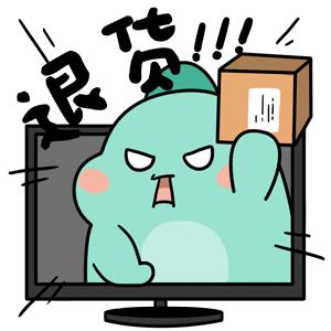 网购退换货靠谱吗,网购退货排行榜