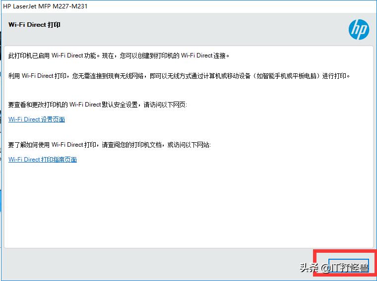 惠普227打印机无线打印操作教程,惠普226dw打印机设置网络打印