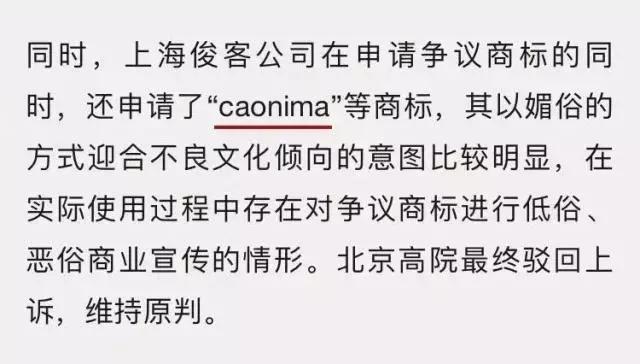 潮龖|“MLGB”太粗俗被注销商标，FCUK、MLB躺枪了