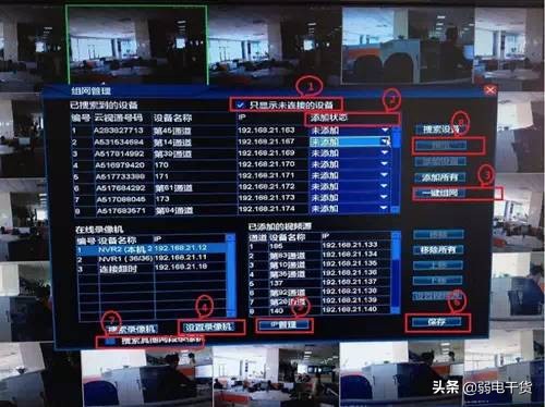 怎么学习装监控组网,监控如何组网需要什么设备