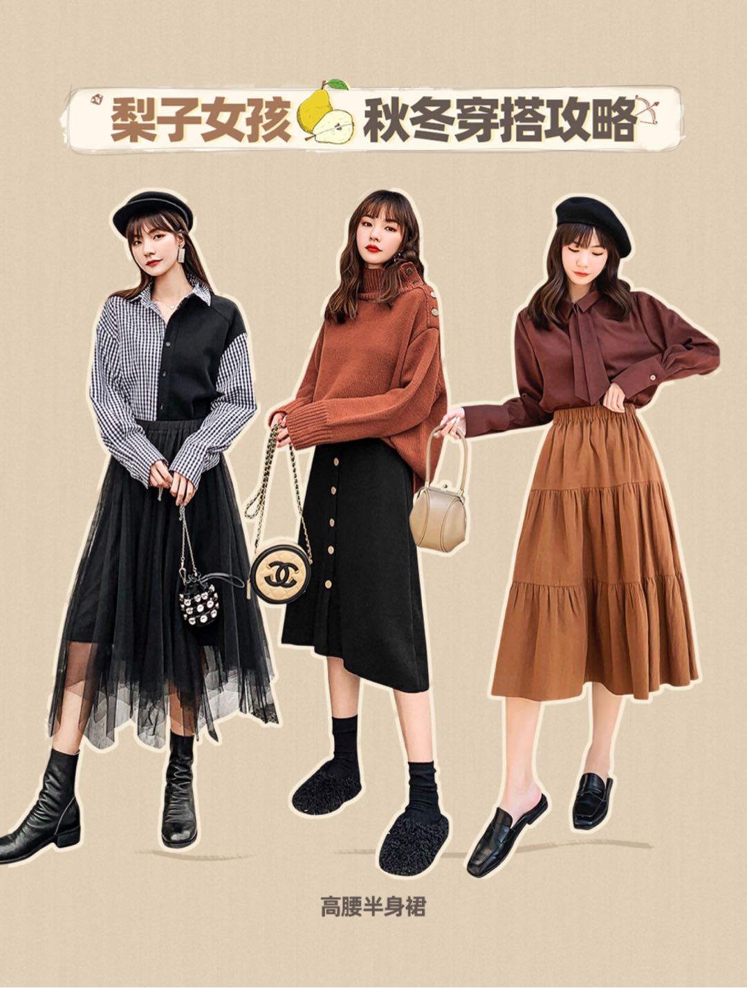 秋冬气质款搭配,36套温柔系搭配穿出少女感