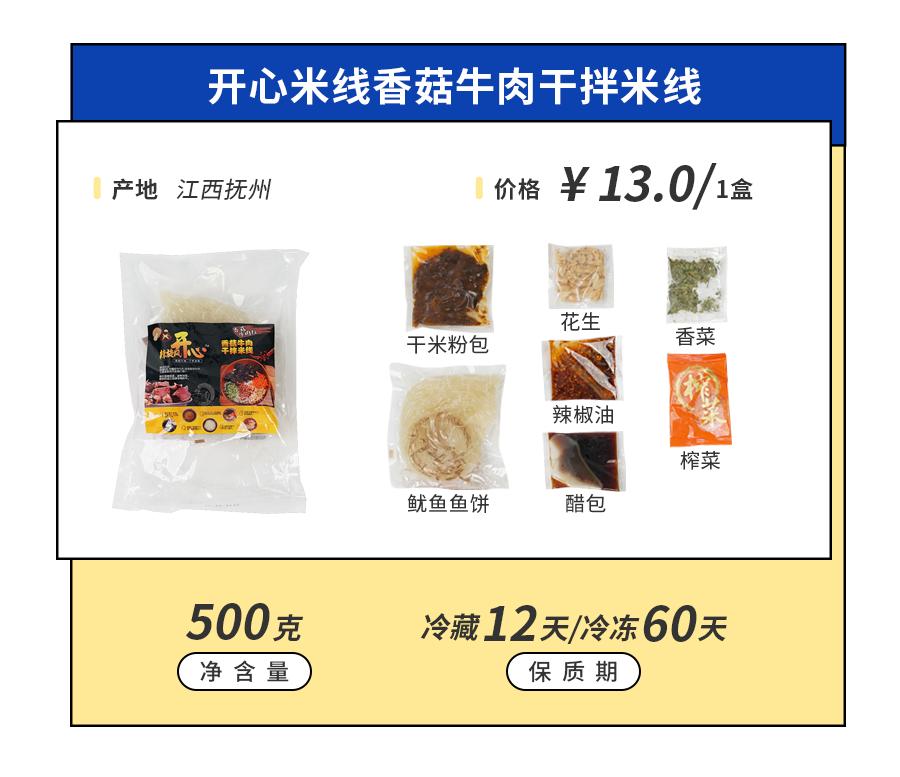 最好吃的几款速食米粉,有哪些好吃的速食米粉