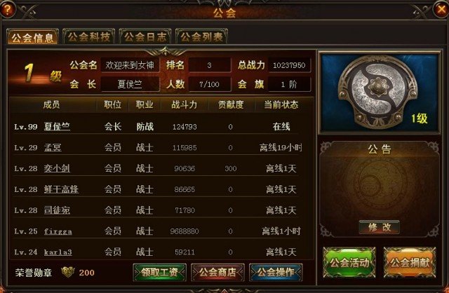 抖音公会公司组织架构,游戏公会的运营