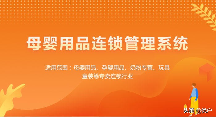 母婴店收银系统哪个好,母婴店收银软件系统哪个好
