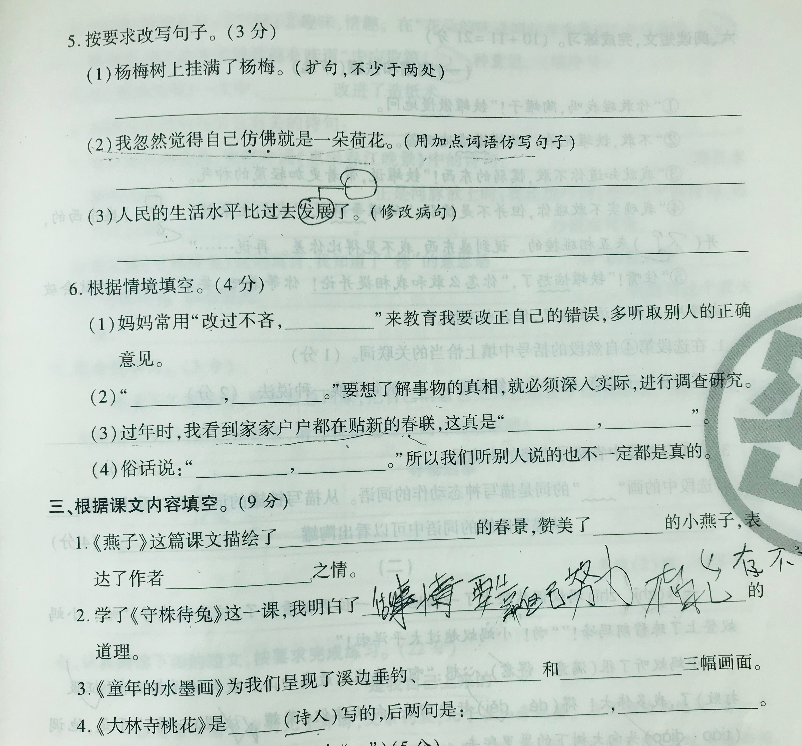 三年级语文期末重点必考题型,三年级语文期末复习重点必考背诵