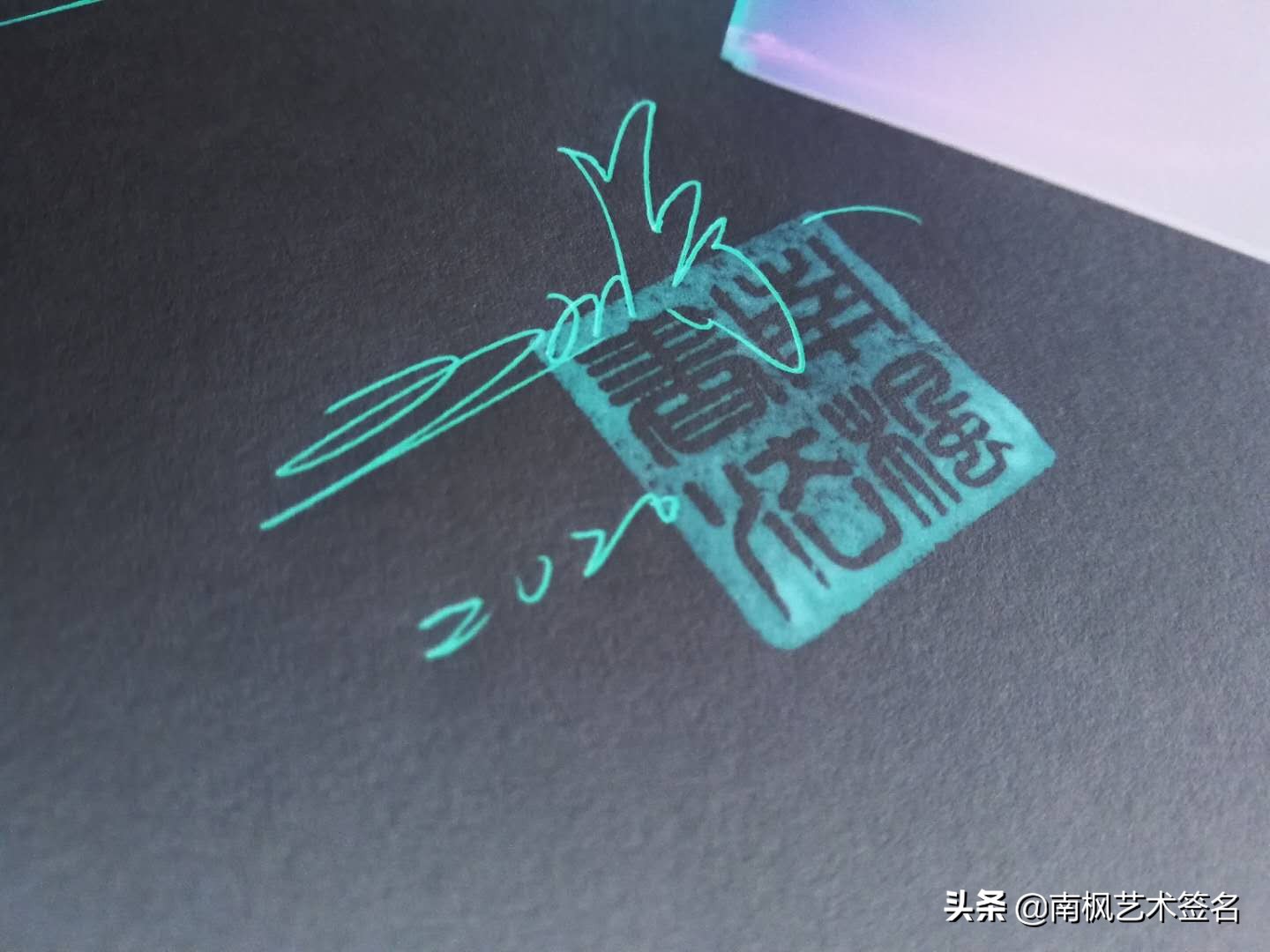 今年最后一批签名大全,72款签名总有一款适合你