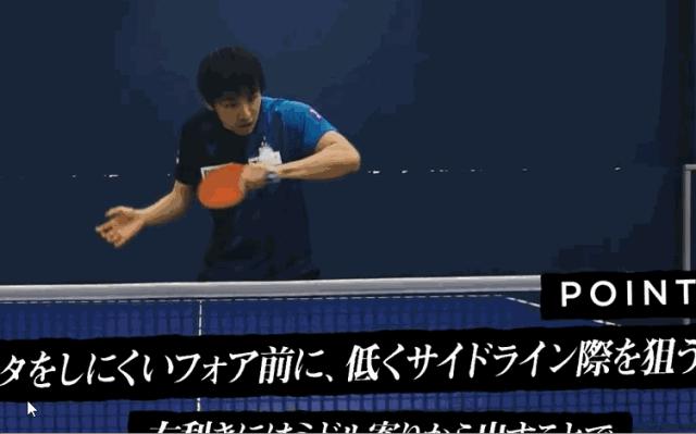 这招发球又低又拐，泥娃老师亲自示范给你看