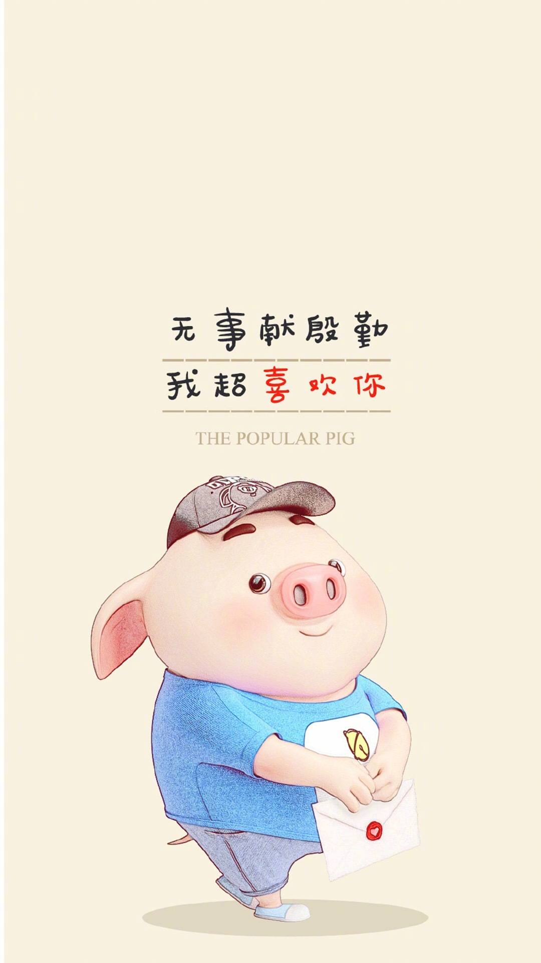 2019超可爱猪猪高清手机壁纸,100张高清无水印超萌猪猪手机壁纸