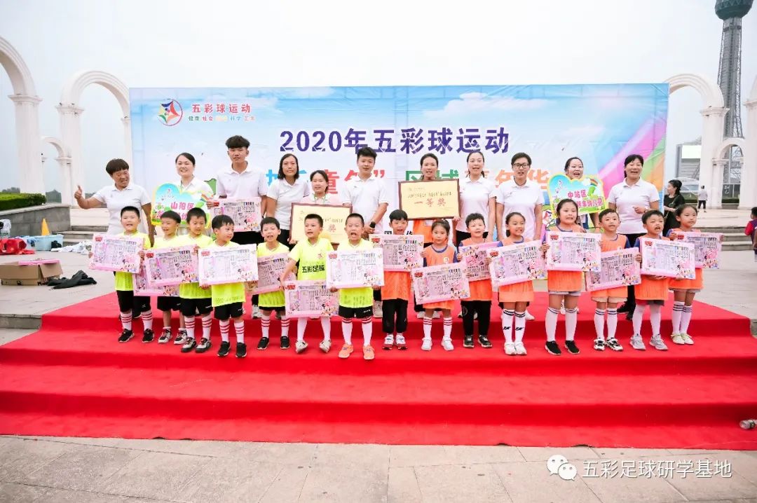 五彩足球,五彩球运动