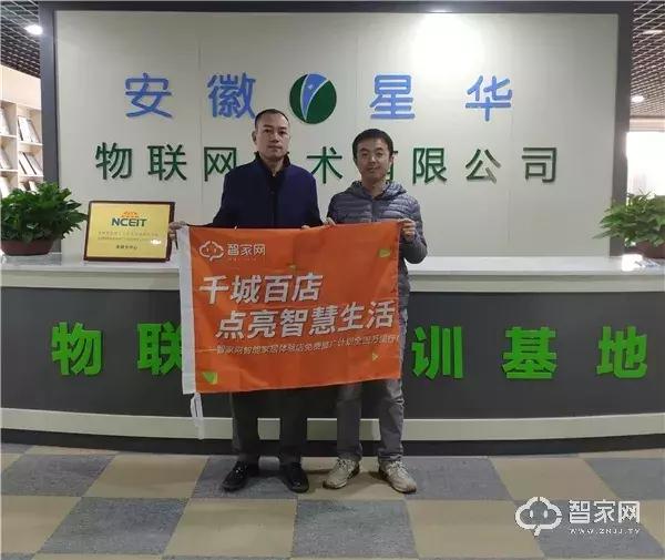 智能家居代理商模式,电商冲击实体店如何经营