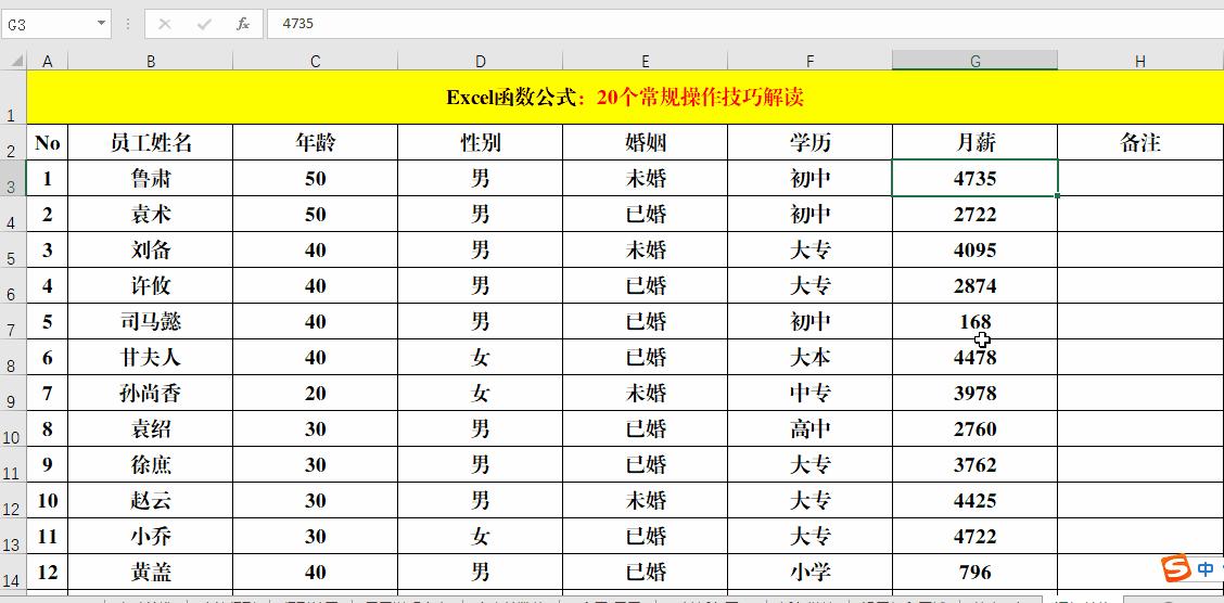 excel常用函数公式用法大全与语法,excel函数公式讲解视频vlookup