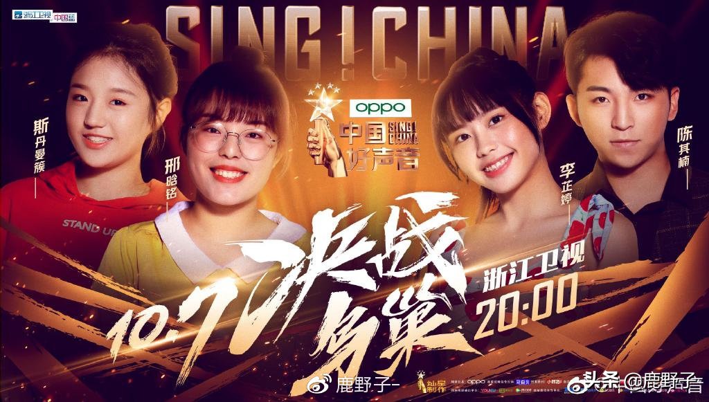 中国好声音总决赛到现在名单,中国好声音决赛日期