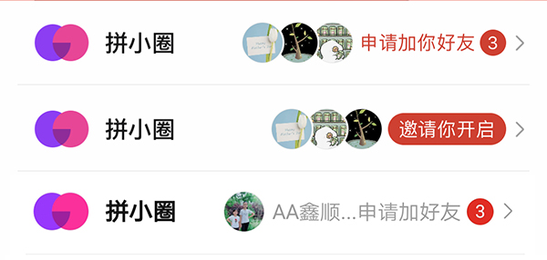 拼多多怎么设置拼小圈,拼多多怎么设计拼小圈让人看