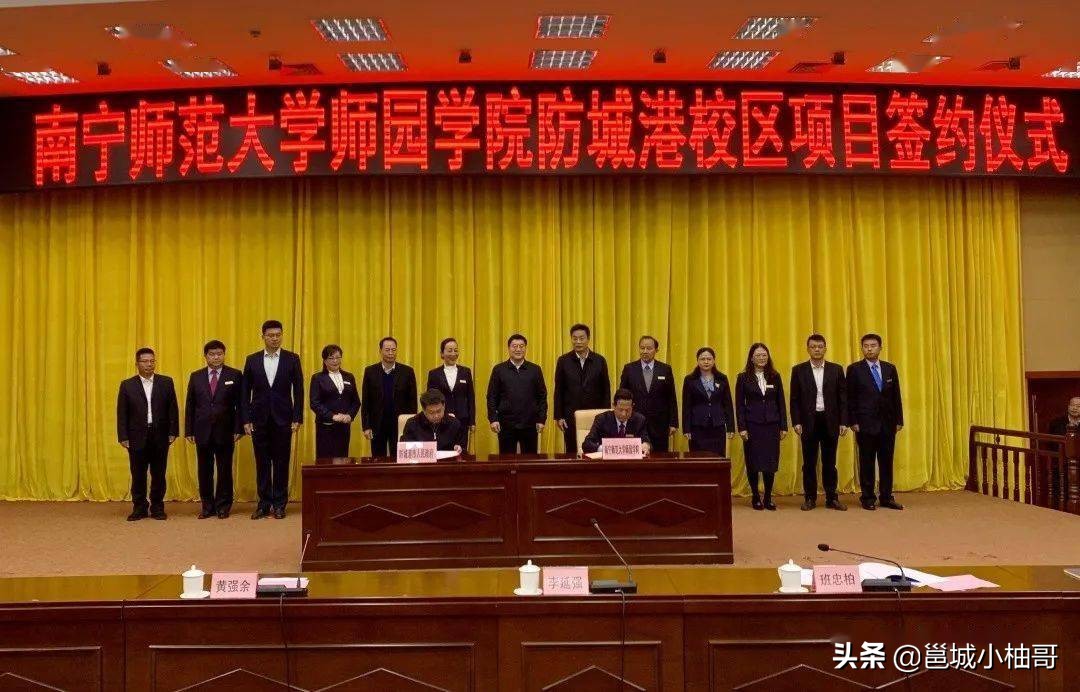 南宁师范大学师园防城港校区,南宁师范大学会搬迁到崇左吗