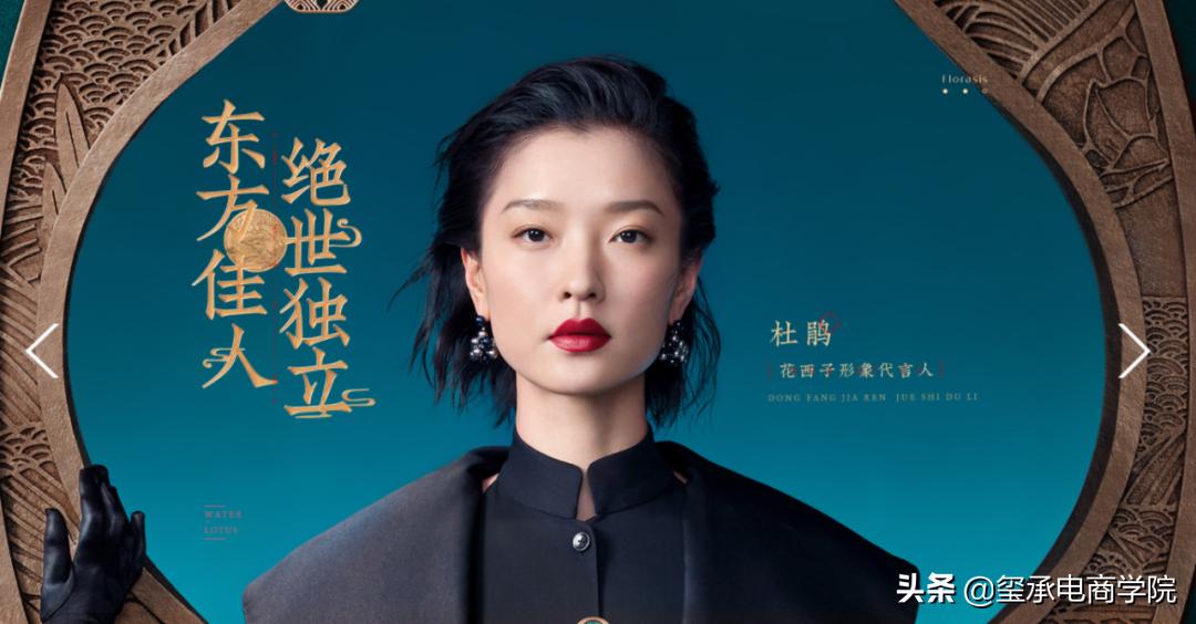 解码元気森林、王饱饱、花西子等火爆全网的品牌逻辑玺承电商