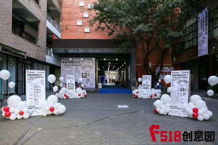 重塑REBUILD-F518·12周年极创狂欢日圆满结束！F518再出发！