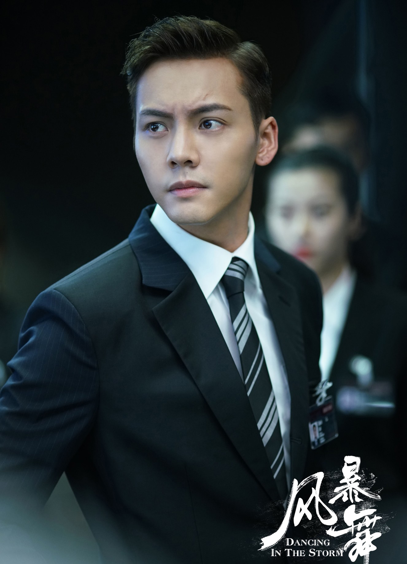 现代谍战剧《风暴舞》《暴风眼》国产谍战剧的新颖清新之作！
