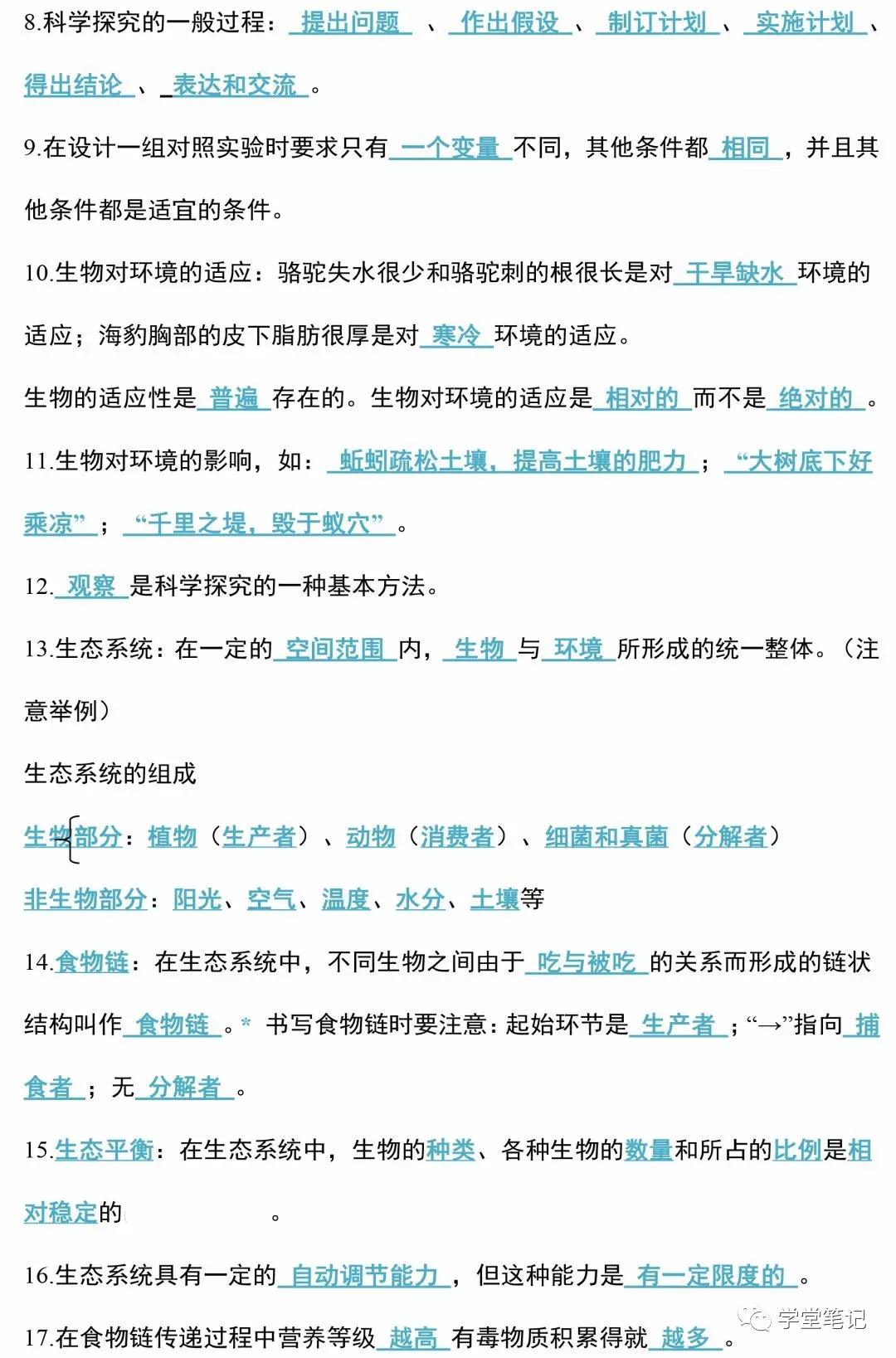 衡中老师地理答题模板,衡中老师讲高中数学