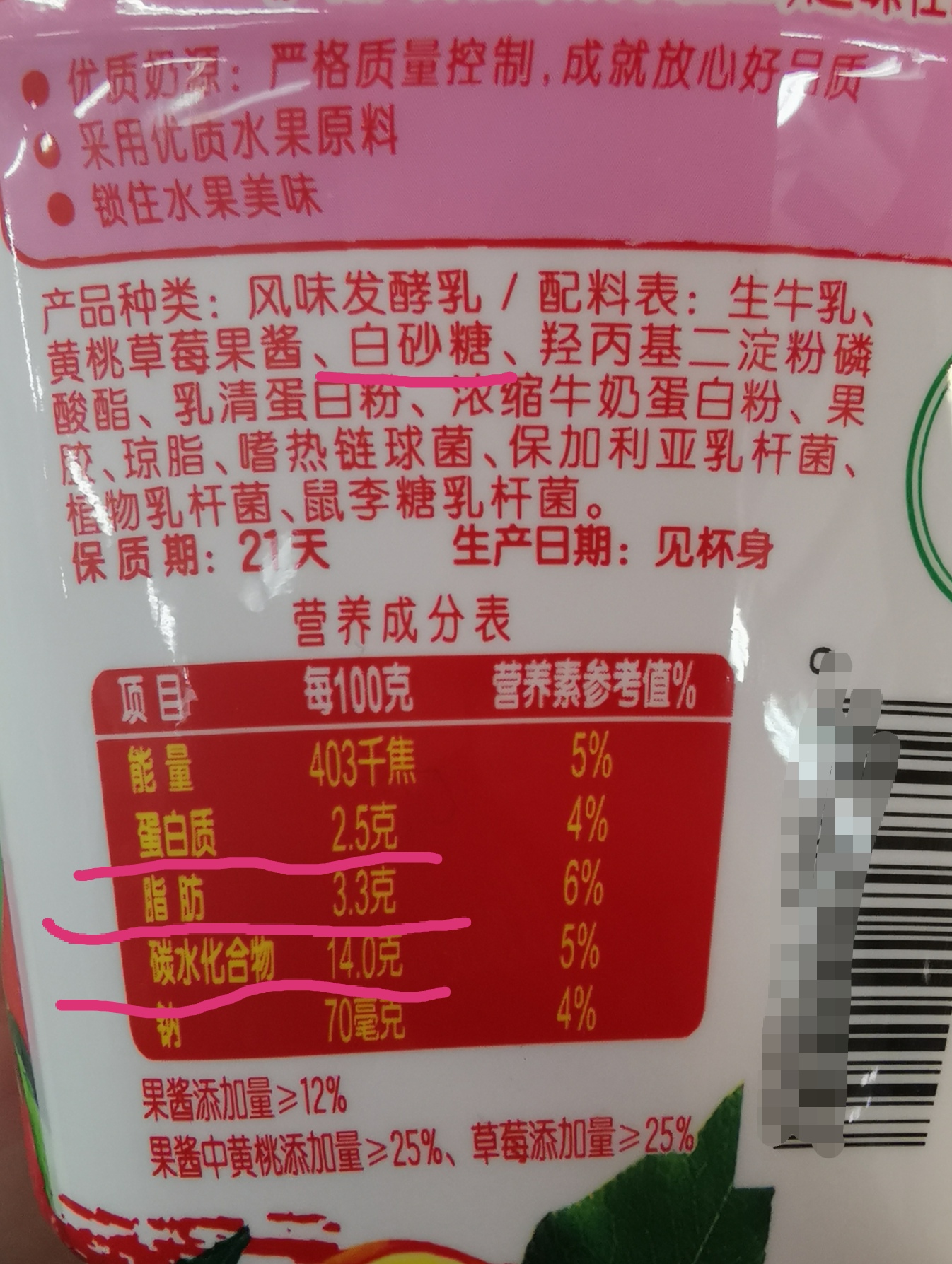 营养师推荐的酸奶,营养师带你看懂零食