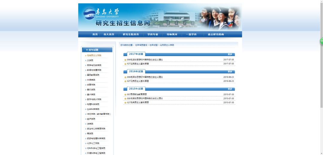 在哪里可以找到考研专业课真题,土木工程考研专业课真题试卷