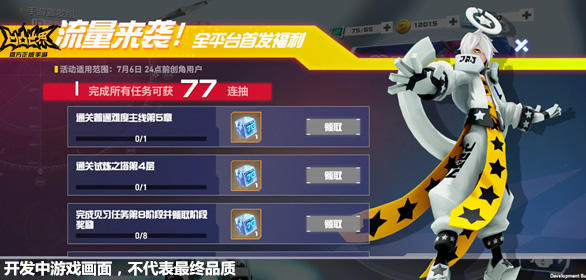 凹凸世界手游怎么下载内购版,凹凸世界手游用哪个软件才能下载