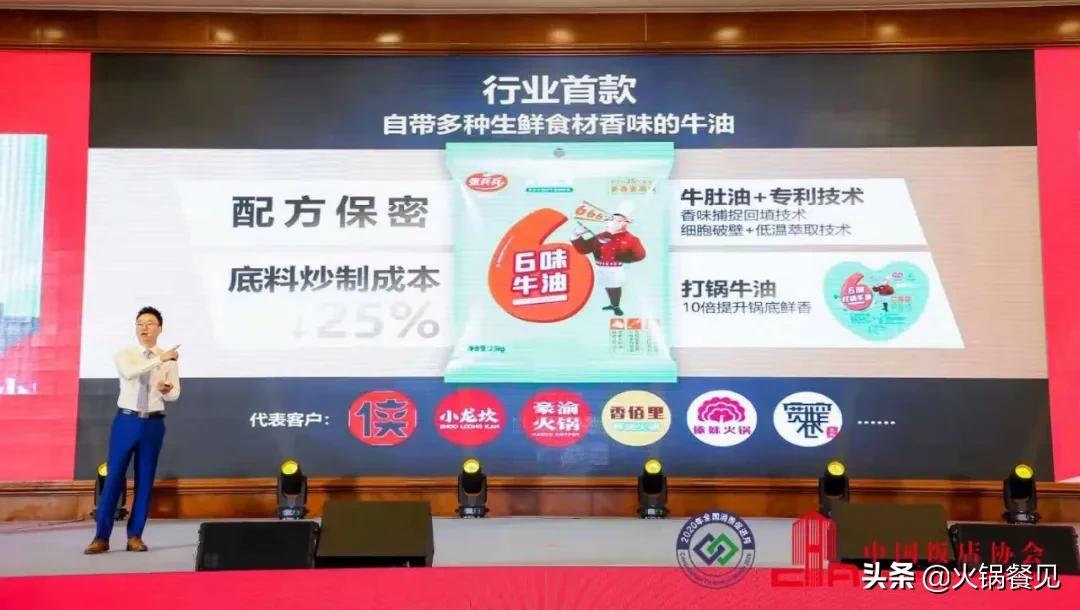 火锅新物种,火锅牛油差异化