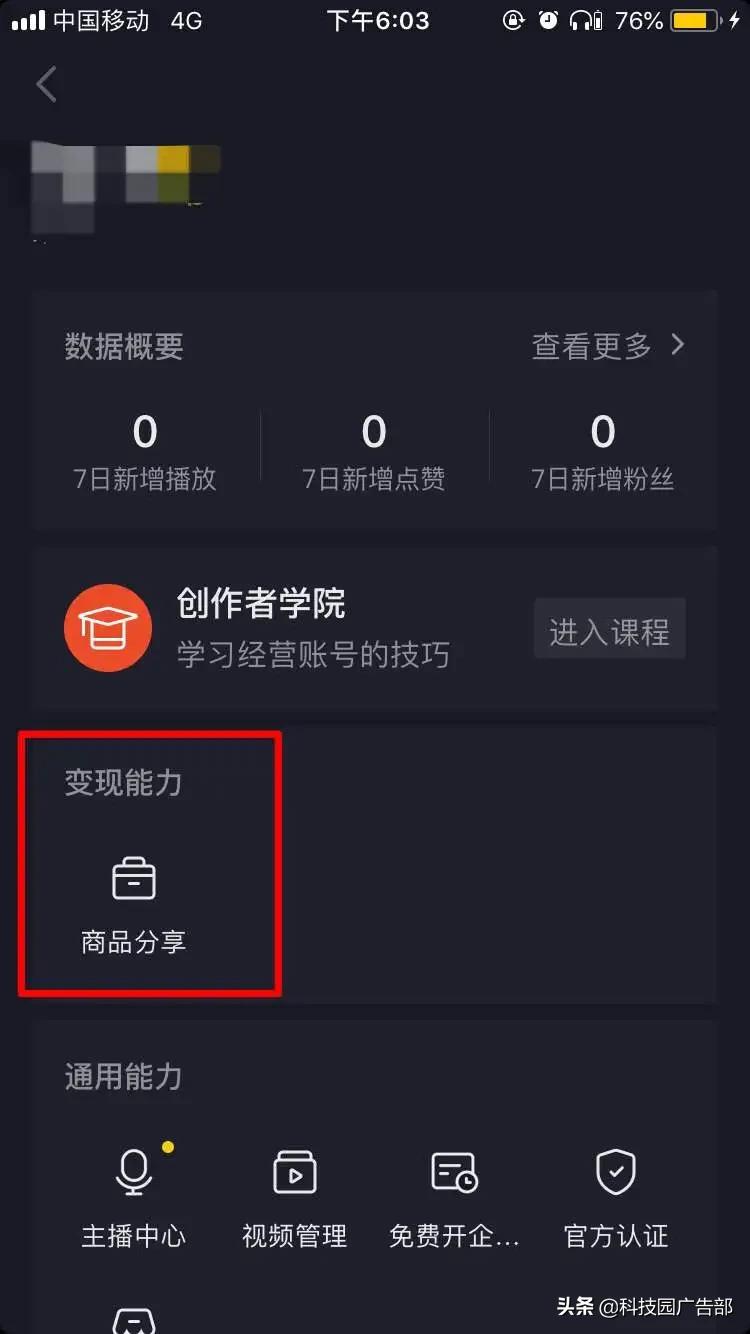 抖音缴纳500元可以开通小店了吗,没有营业许可证怎么开通抖音小店