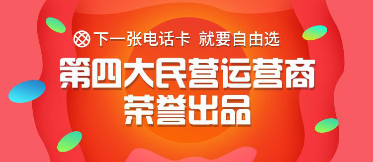 30元买500G流量卡？当心是陷阱！买卡充值还是找正规平台