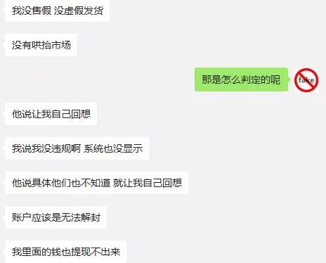 “不仅余额不能提现,就连我寄存的鞋子也无法出售了...”