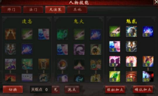 大话西游2中平民女鬼玩法,大话西游2男魔和女魔的修正