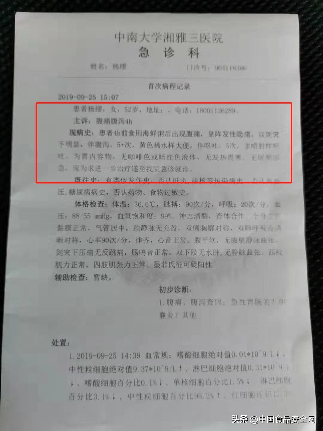 吃海参中毒现象,食用海参中毒什么反应
