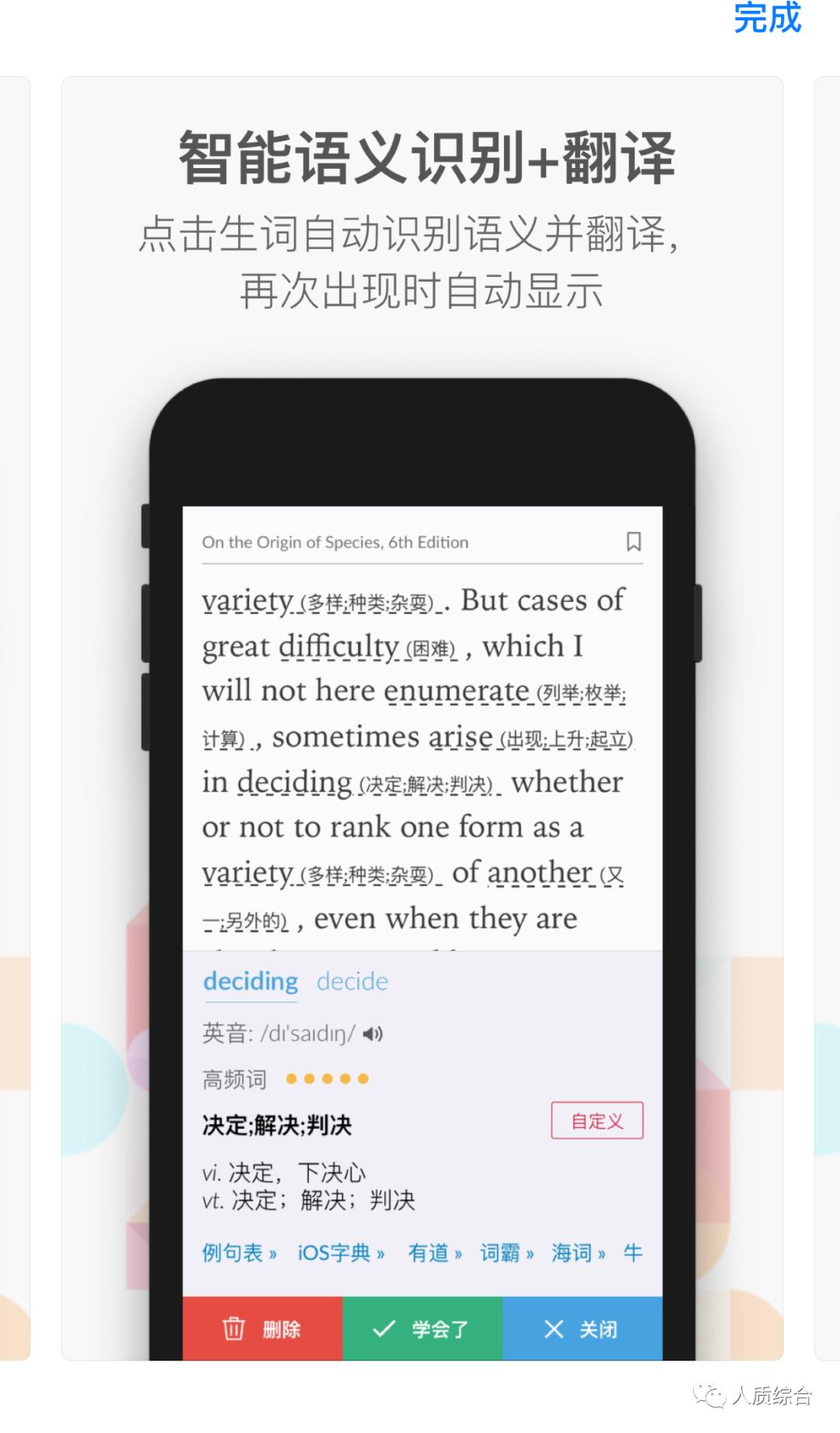 几款超好用的英语学习app,让英语学习更简单app